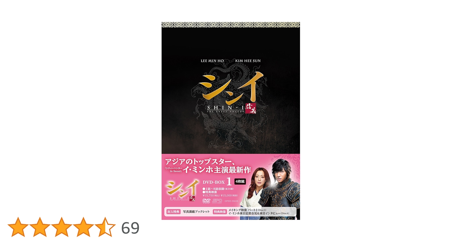 シンイ-信義- DVD-BOX1.2.3 韓国ドラマ Amazon.co.jp: シンイ-信義- DVD-BOX1 : イ・ミンホ, キム